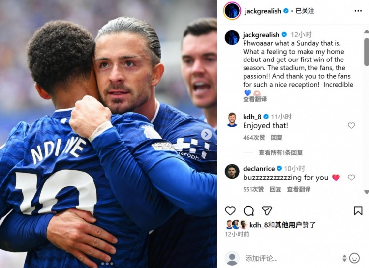 兩送助攻當選最佳，格拉利什社媒：完成主場首秀的感覺太棒了！