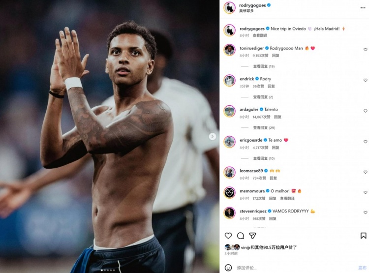 是去是留？羅德里戈社媒曬謝場(chǎng)照：不錯(cuò)的客場(chǎng)之旅，Hala Madrid!
