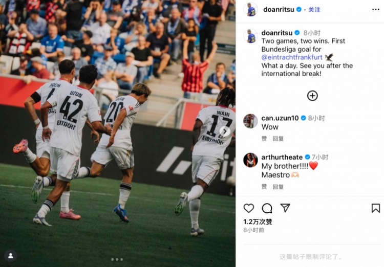 2射1傳火力全開，堂安律社媒：兩戰(zhàn)兩勝&法鷹德甲首球，多么美妙
