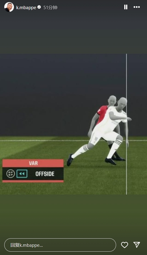 夢里全是越位！姆巴佩氣得睡不著，凌晨3點(diǎn)半發(fā)越位圖表達(dá)心累