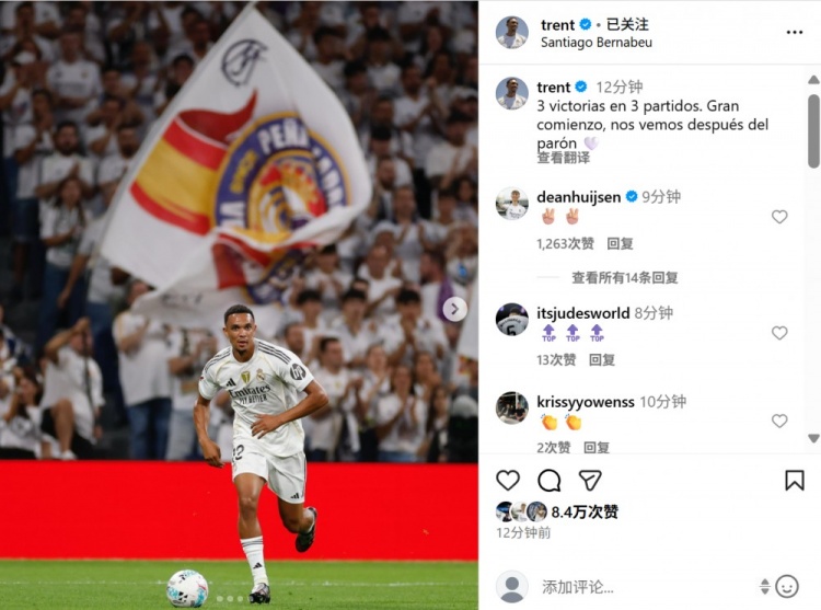 阿諾德社媒曬照：3場比賽3場勝利，新賽季有個好的開始！