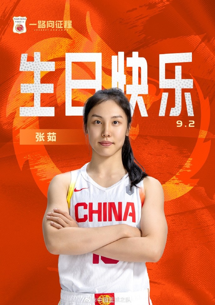 ??攻守兼?zhèn)渥黠L(fēng)頑強(qiáng)！祝永遠(yuǎn)能量滿(mǎn)格的張茹26歲生日快樂(lè)??