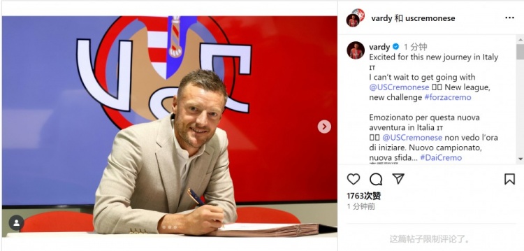 瓦爾迪社媒曬與克雷莫內(nèi)塞簽約照片：迫不及待想要開(kāi)啟新征程