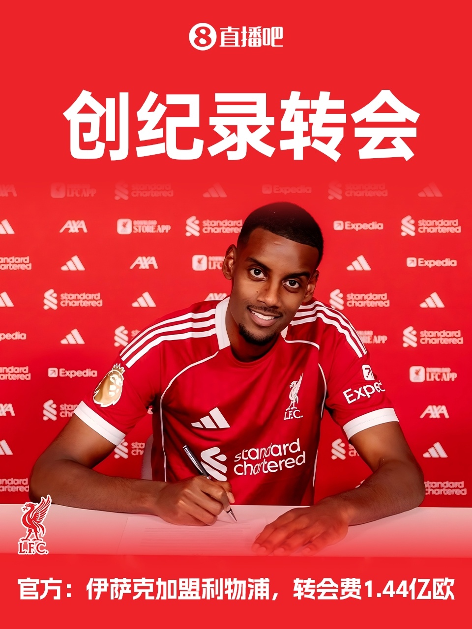 近10年夏窗標(biāo)王：安東尼菲利克斯在列，伊薩克僅次于內(nèi)馬爾姆巴佩