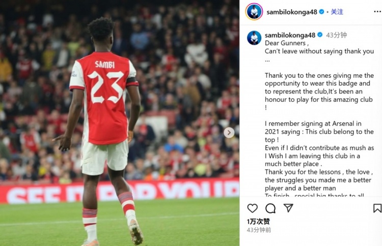 洛孔加社媒告別：未能如愿做出更多貢獻(xiàn)，為阿森納是我的榮幸