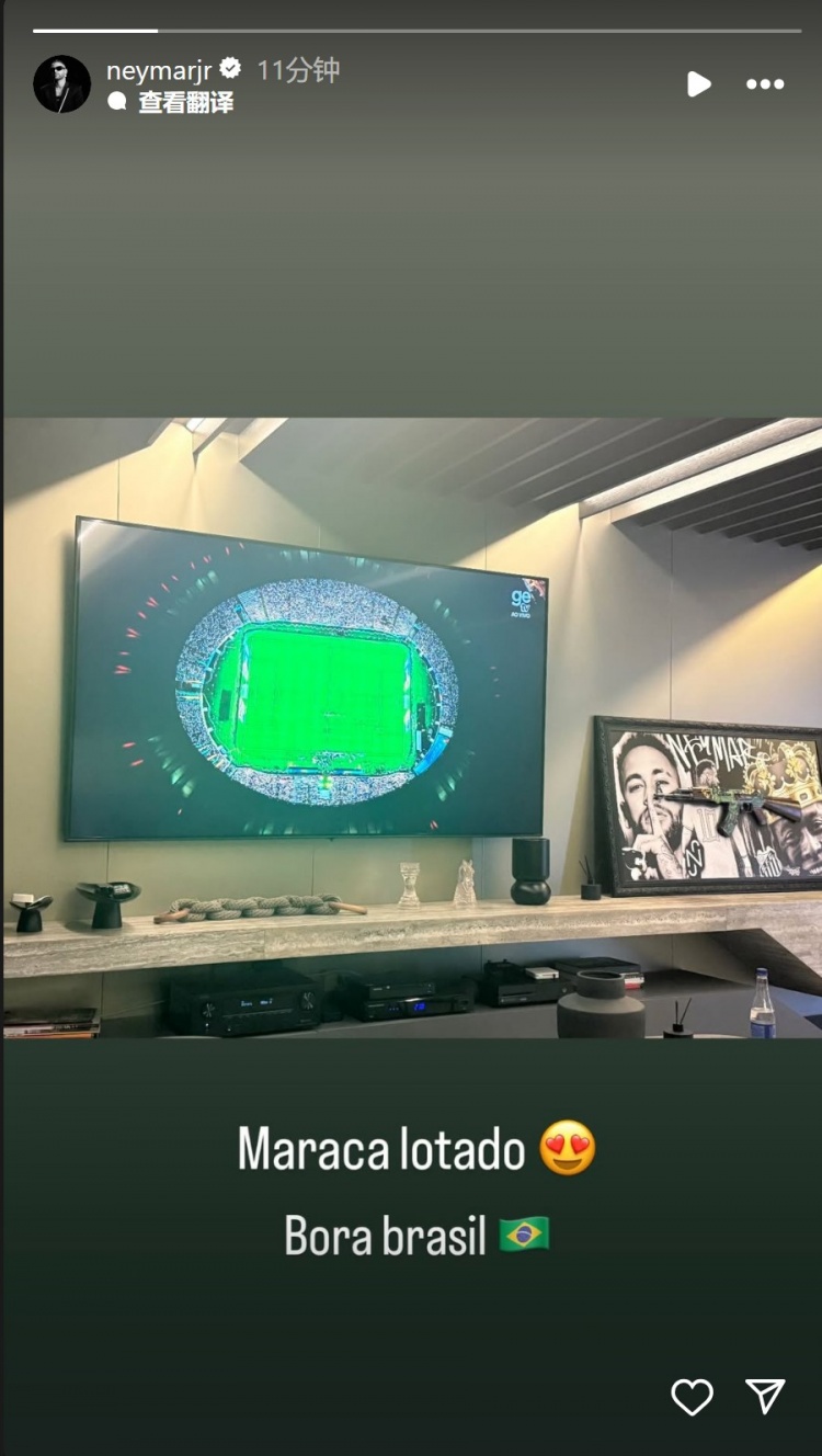 心系國(guó)家隊(duì)！內(nèi)馬爾在電視機(jī)前觀看世預(yù)賽：加油巴西