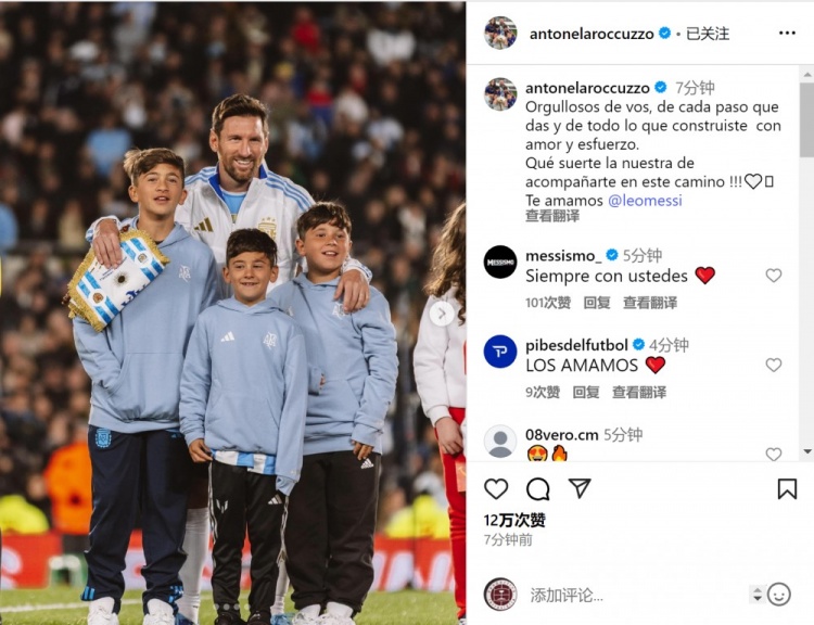 安東內(nèi)拉曬梅西與孩子合照：為你用愛與努力鑄就的一切感到驕傲