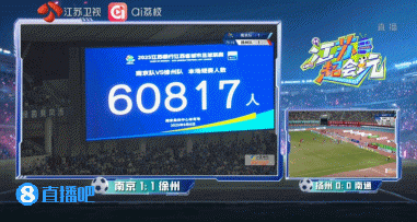 日媒：中超可向“蘇超”取經(jīng)，后者更純粹和真實(shí)