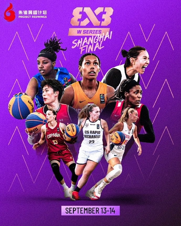 FIBA3x3女子年度總決賽 張芷婷、劉貝、楊譚玥影、王姝心出戰(zhàn)