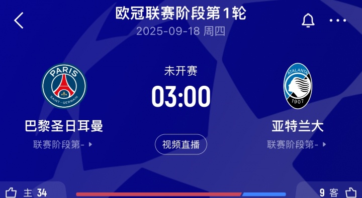 衛(wèi)冕冠軍遭遇傷病潮！巴黎開賽4輪傷5名大將，周中歐冠對(duì)亞特蘭大