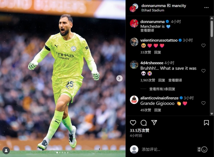 完成曼城首秀，多納魯馬社媒：曼徹斯特是藍(lán)色的??