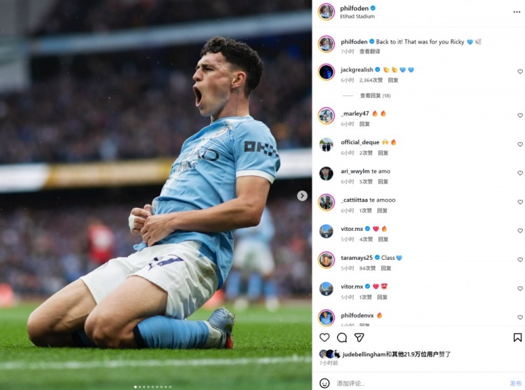 打破進(jìn)球荒，福登社媒曬滑跪慶祝：重回正軌，進(jìn)球獻(xiàn)給里奇