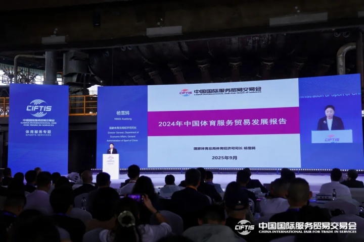 2024中國體育服貿(mào)發(fā)展報(bào)告：體育賽事贊助進(jìn)出口額增加56.33億元
