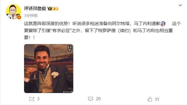 詹?。哼@就是陣容深度！聽說很多槍迷準備向塔帥、小馬丁道歉