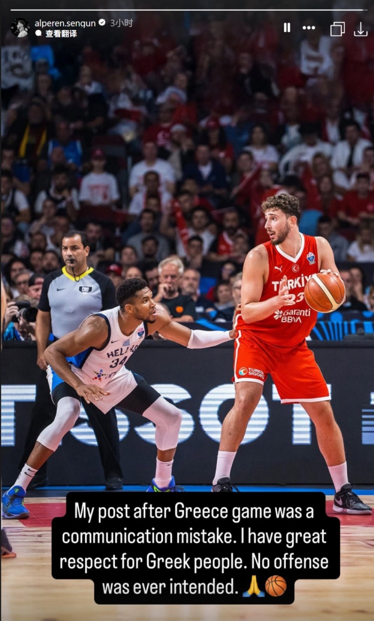 申京：對希臘的賽后言論是溝通錯誤 尊重希臘人民 從未有冒犯之意