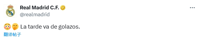 皇馬官推都懵了：今天下午都是神仙球！