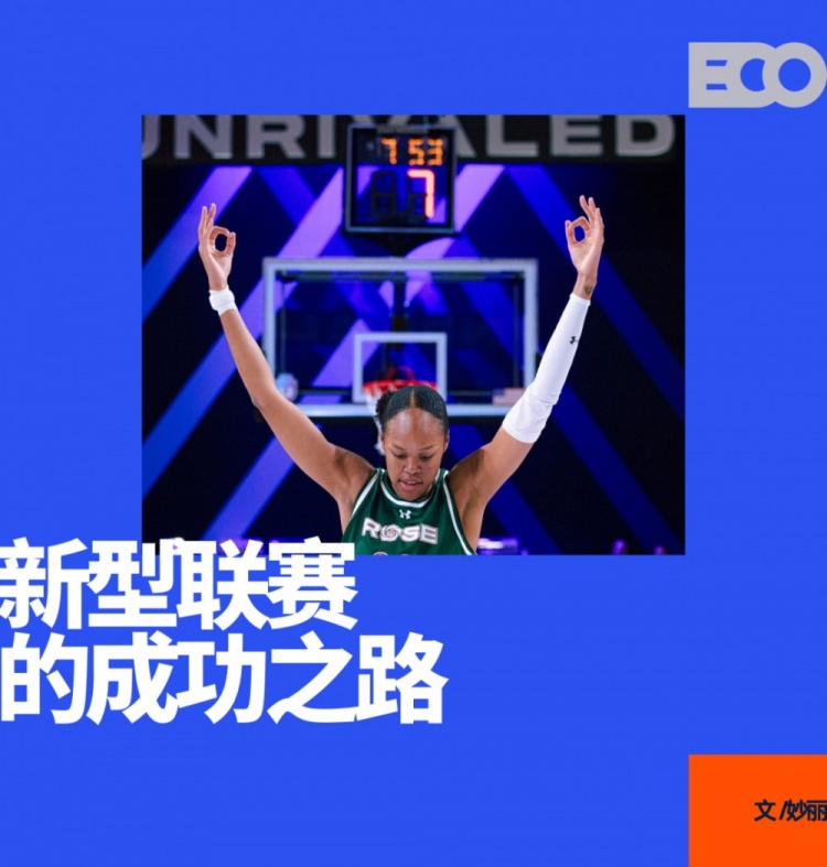 剛打完一個(gè)賽季的女籃聯(lián)賽，估值24億