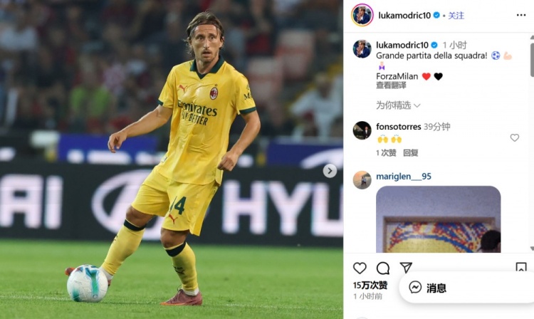3-0大勝！莫德里奇社媒：出色的團隊比賽！ Forza Milan????