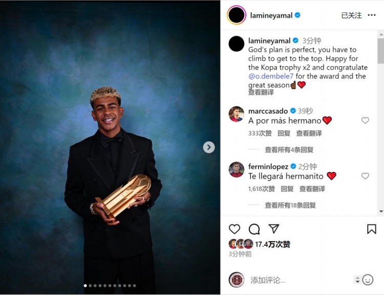 亞馬爾社媒：很高興第二次獲得科帕獎，祝賀登貝萊斬獲金球獎
