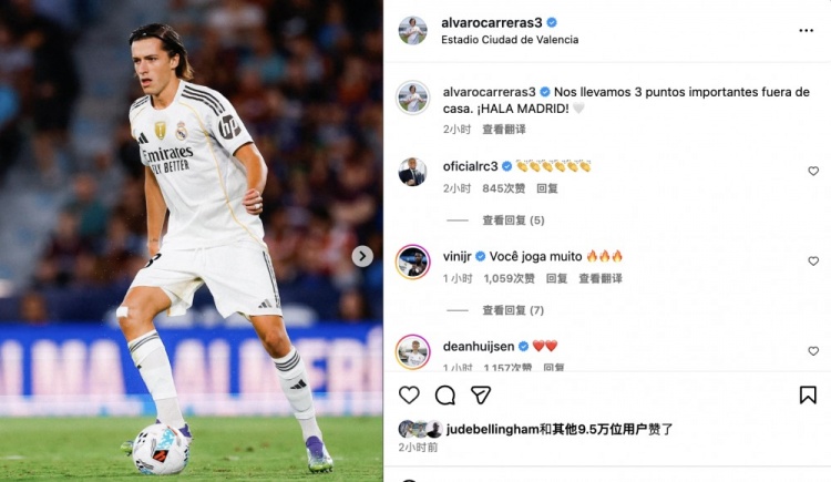 卡拉雷斯慶祝勝利：拿到了重要的客場三分，HALA MADRID! ??