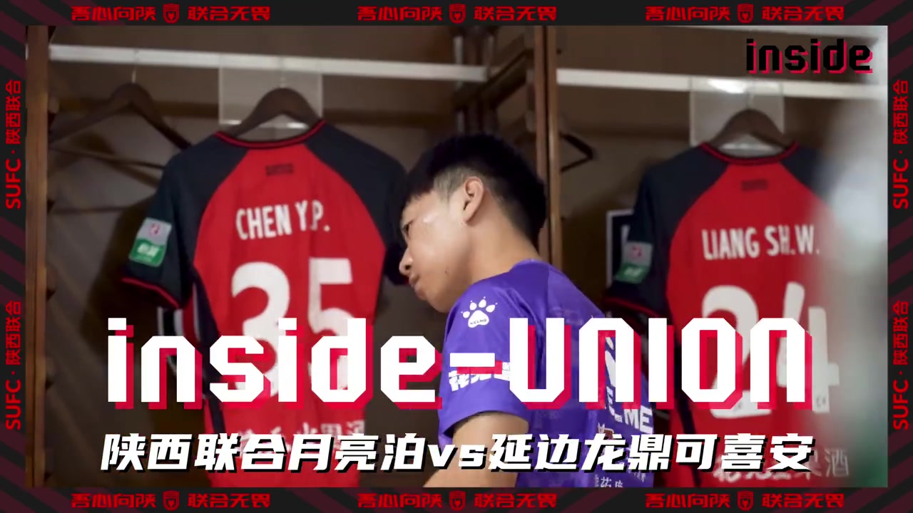 inside-場(chǎng)內(nèi) Ep23丨有人感到疼，所有人都會(huì)疼！
