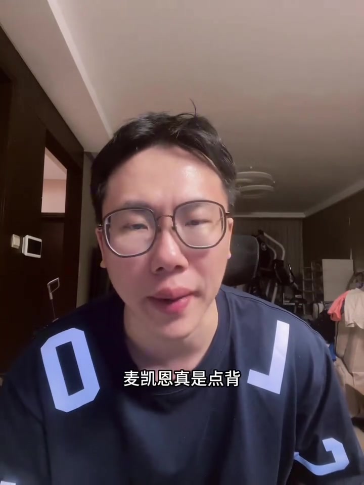 媒體人：麥凱恩的韌帶撕裂通?；謴?fù)周期是一個(gè)月 肯定缺席揭幕戰(zhàn)