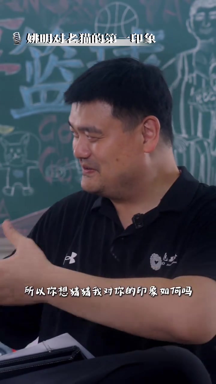 相當(dāng)有趣！姚明談對老貓的初印象：邁巴赫&非常響亮的車載音樂