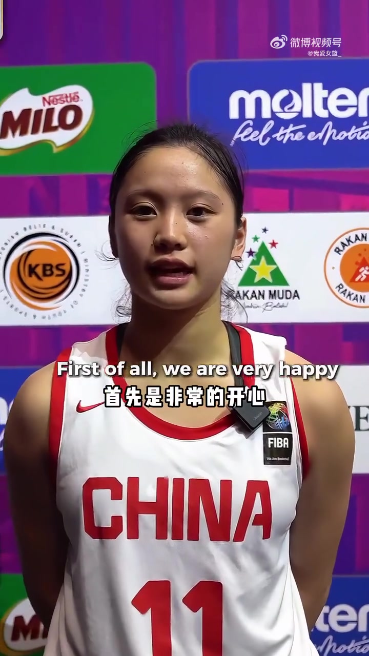 半決賽對陣澳大利亞！中國U16女籃球員李沅珊：目標是沖進決賽