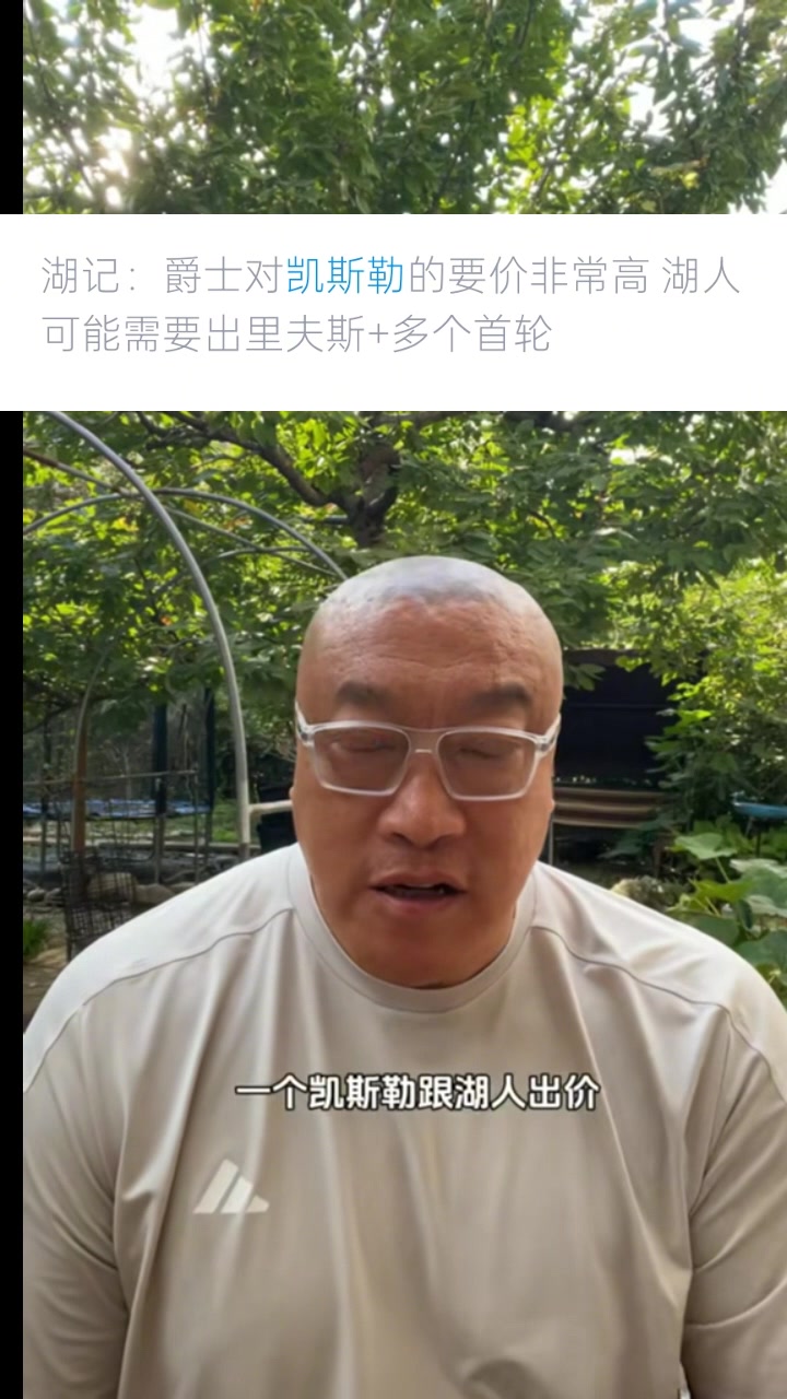 馬?。汉藨?zhàn)術(shù)需要凱斯勒&戰(zhàn)略不需要 買了他就買不了約基奇了
