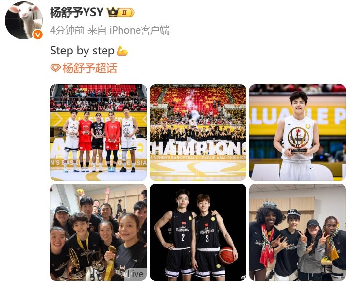 奪得亞洲女籃聯(lián)賽冠軍&當(dāng)選賽會MVP！楊舒予：一步步向前邁進(jìn)??