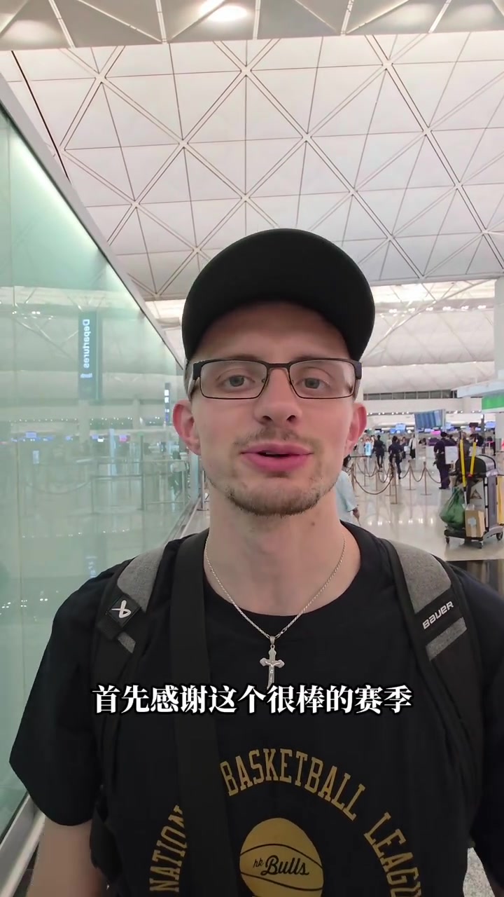 我們的奪冠大功臣厄特爾也踏上了返程的航班！11月見啦！