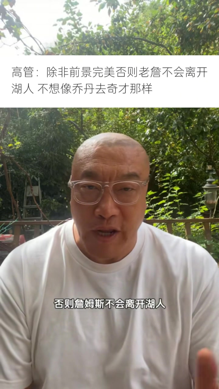 馬?。赫材匪辜用巳魏侮?duì)時情況都會非常完美 看聯(lián)盟是否補(bǔ)償湖人