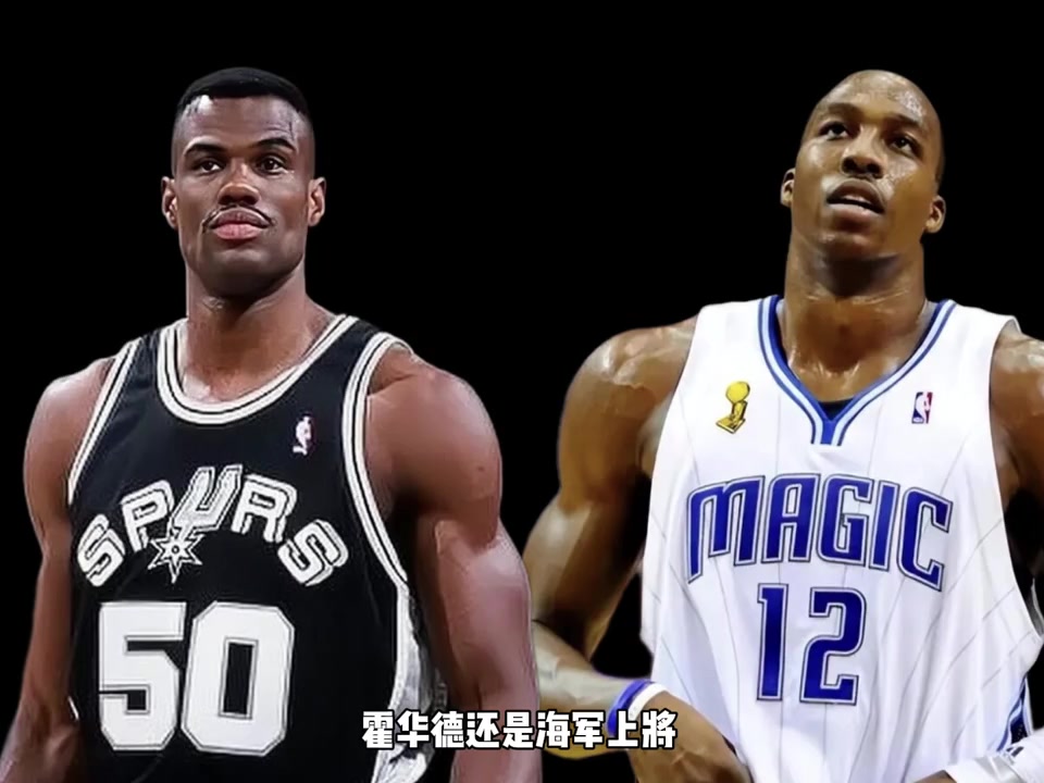 誰是NBA歷史上最快的五號位？楊毅：大衛(wèi)-羅賓遜可以稱得上吧